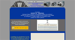 Desktop Screenshot of iakovidis.com