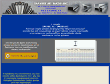 Tablet Screenshot of iakovidis.com